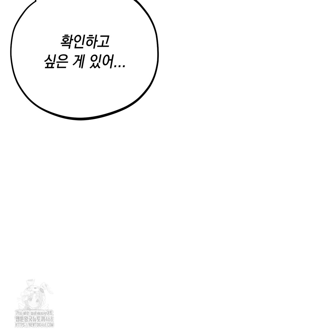 The Professor’s Secret Account Raw - Chapter 8 [photo 129] - MangaPorn