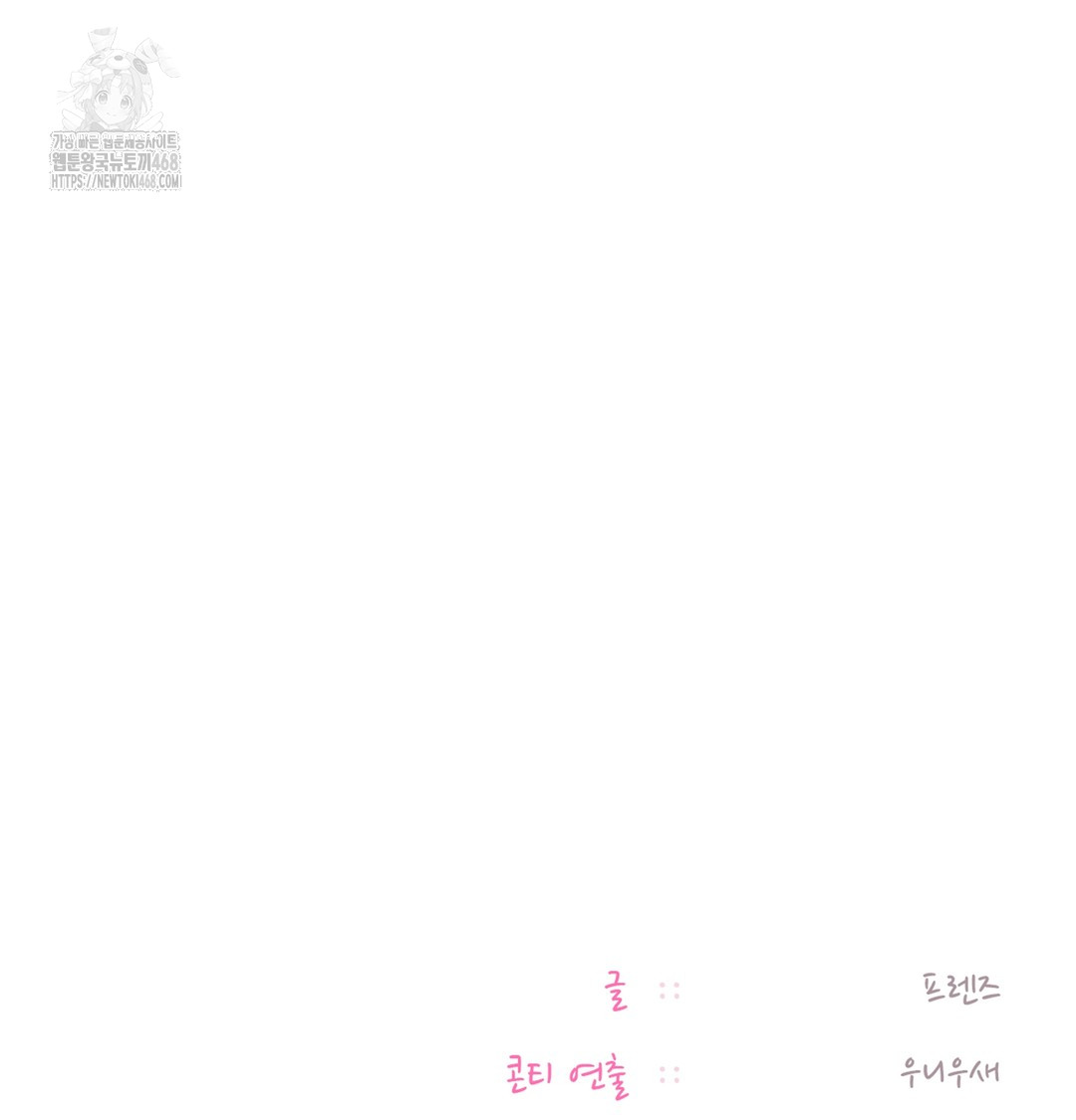 The Professor’s Secret Account Raw - Chapter 8 [photo 130] - MangaPorn