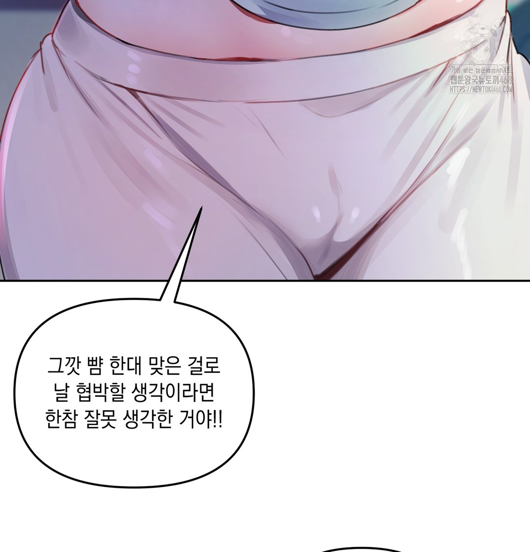 The Professor’s Secret Account Raw - Chapter 8 [photo 15] - MangaPorn