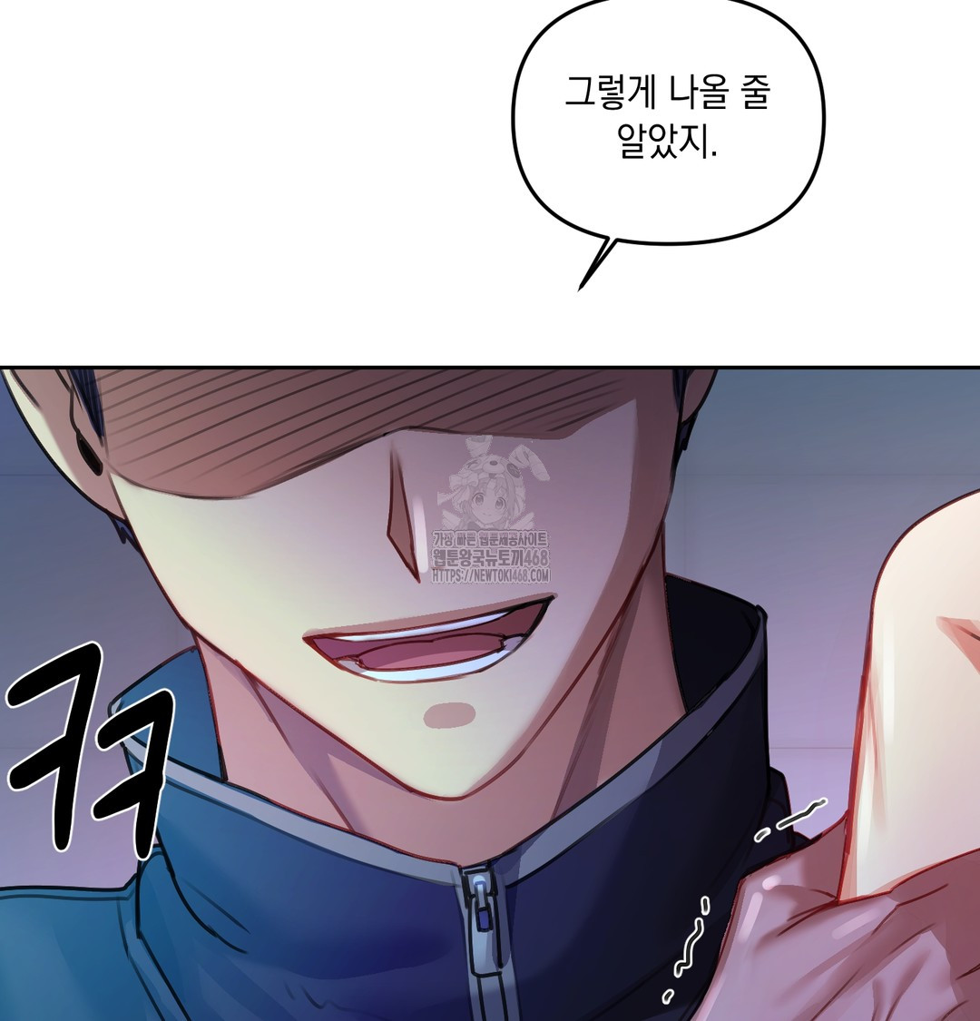 The Professor’s Secret Account Raw - Chapter 8 [photo 16] - MangaPorn