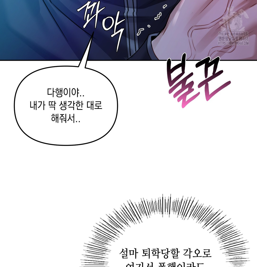 The Professor’s Secret Account Raw - Chapter 8 [photo 17] - MangaPorn