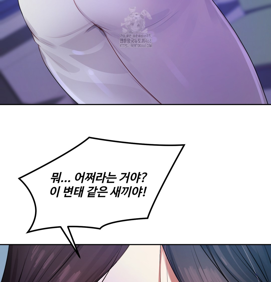 The Professor’s Secret Account Raw - Chapter 8 [photo 29] - MangaPorn