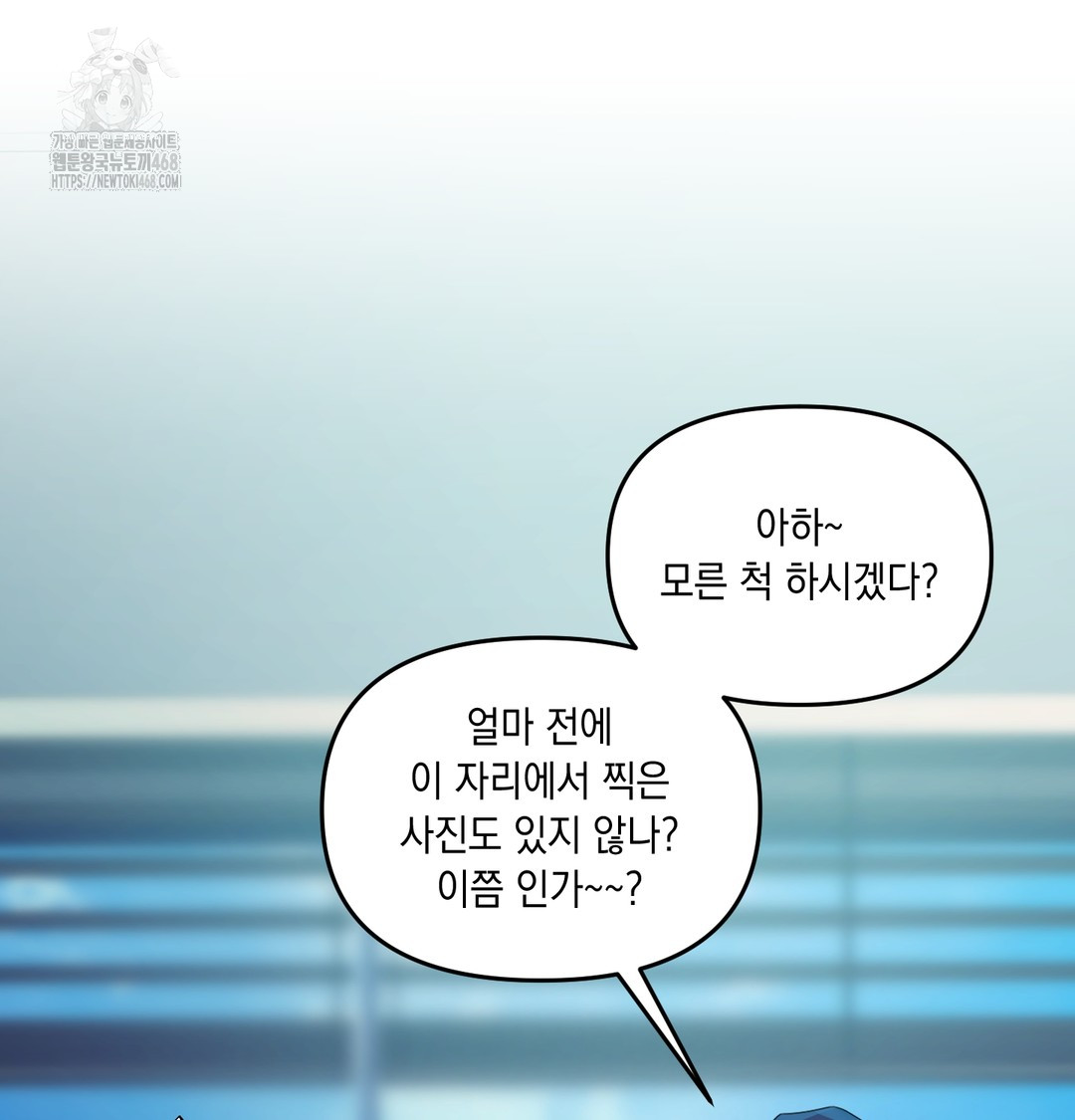 The Professor’s Secret Account Raw - Chapter 8 [photo 31] - MangaPorn