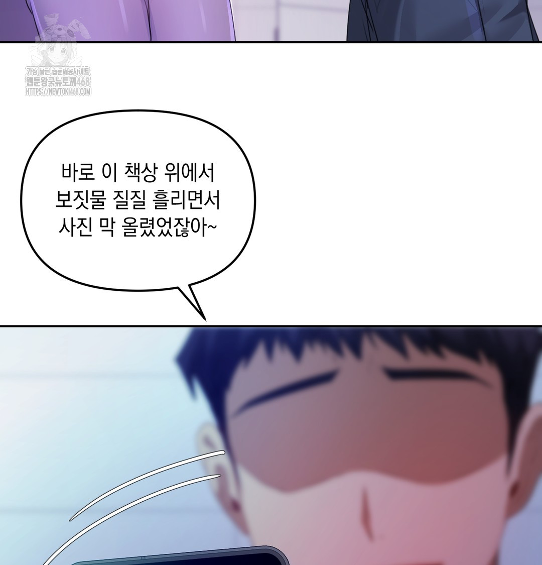 The Professor’s Secret Account Raw - Chapter 8 [photo 33] - MangaPorn