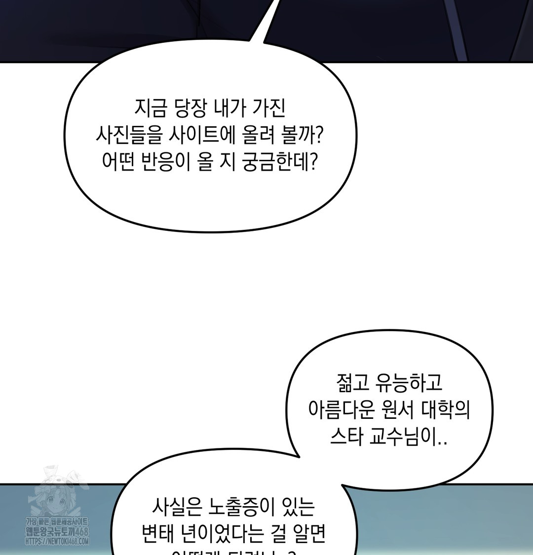 The Professor’s Secret Account Raw - Chapter 8 [photo 39] - MangaPorn