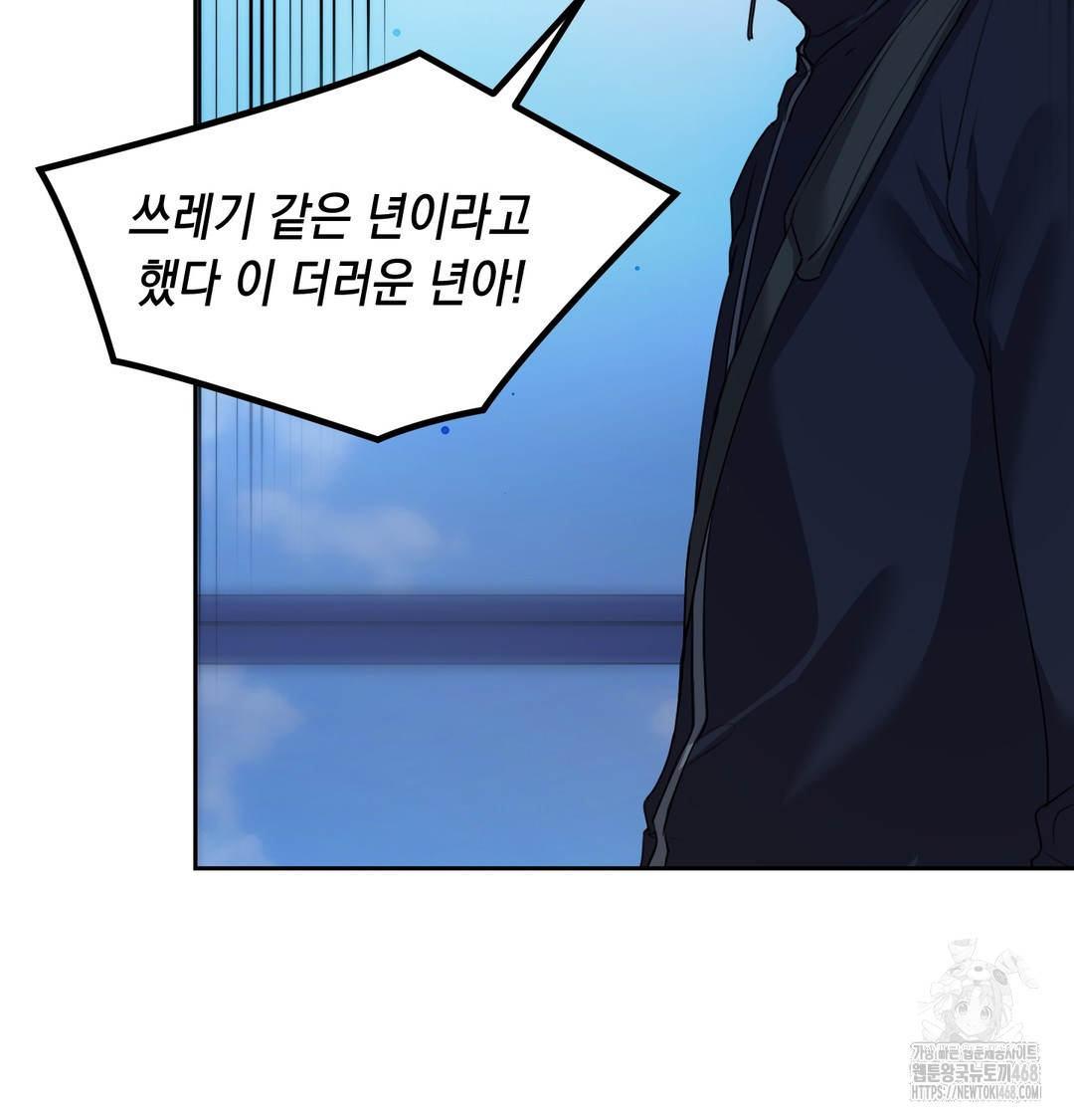 The Professor’s Secret Account Raw - Chapter 8 [photo 4] - MangaPorn