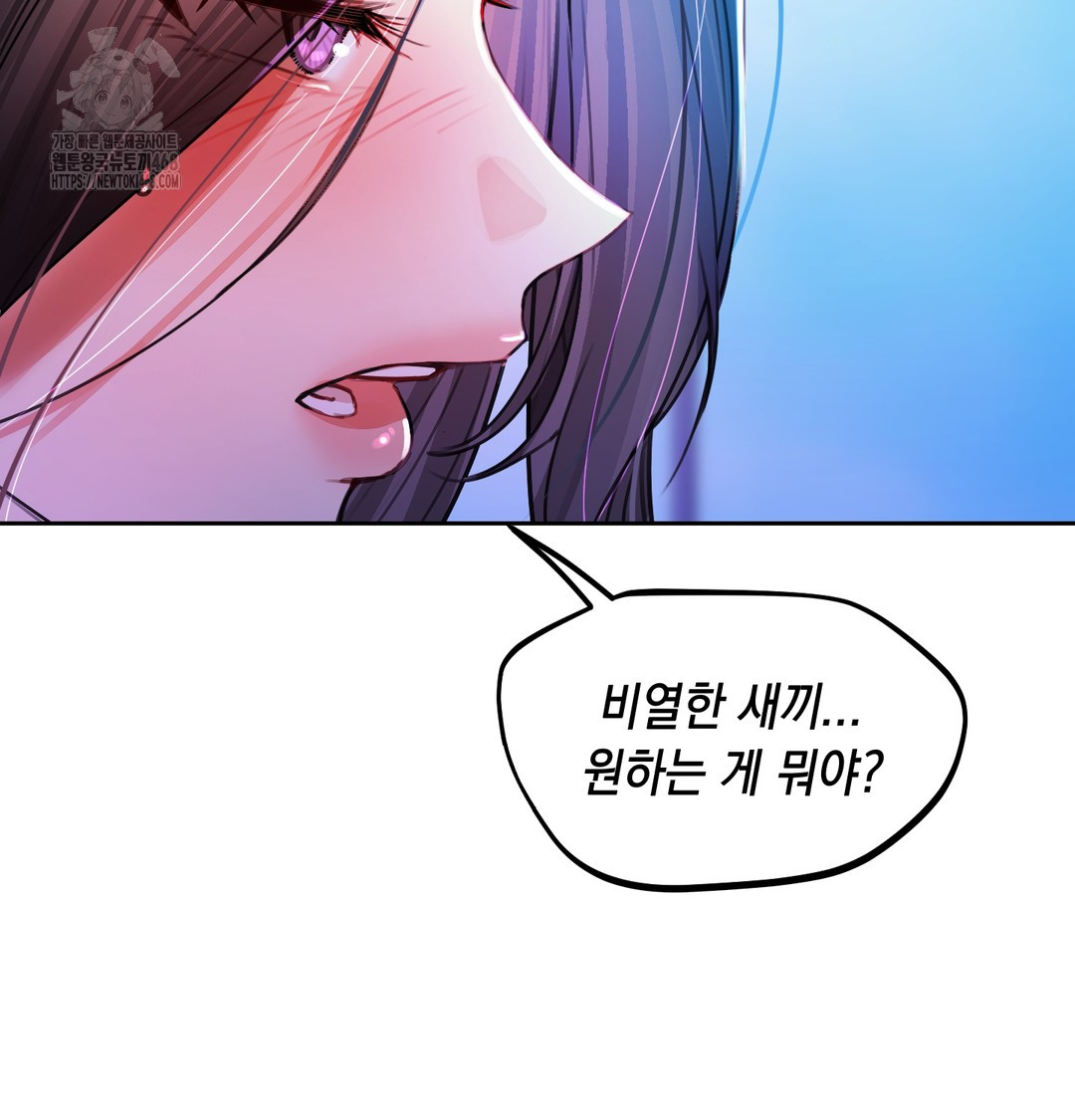 The Professor’s Secret Account Raw - Chapter 8 [photo 43] - MangaPorn