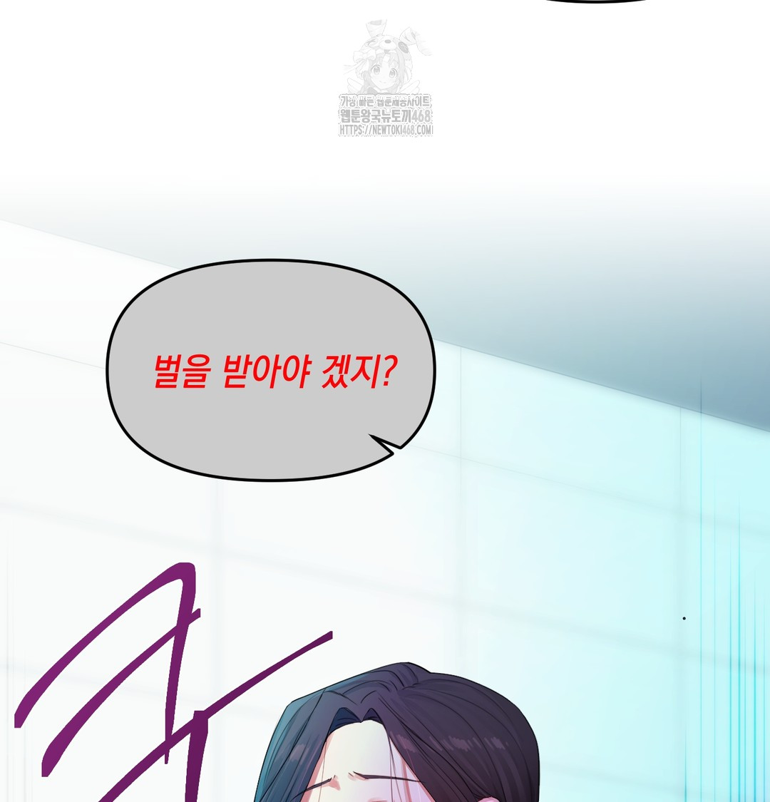 The Professor’s Secret Account Raw - Chapter 8 [photo 46] - MangaPorn