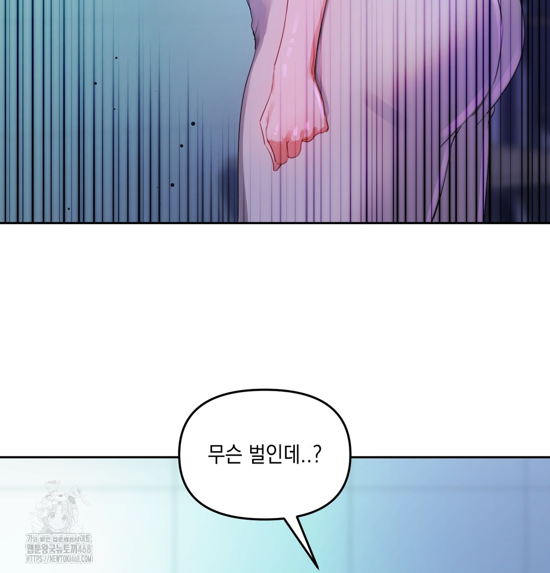 The Professor’s Secret Account Raw - Chapter 8 [photo 48] - MangaPorn