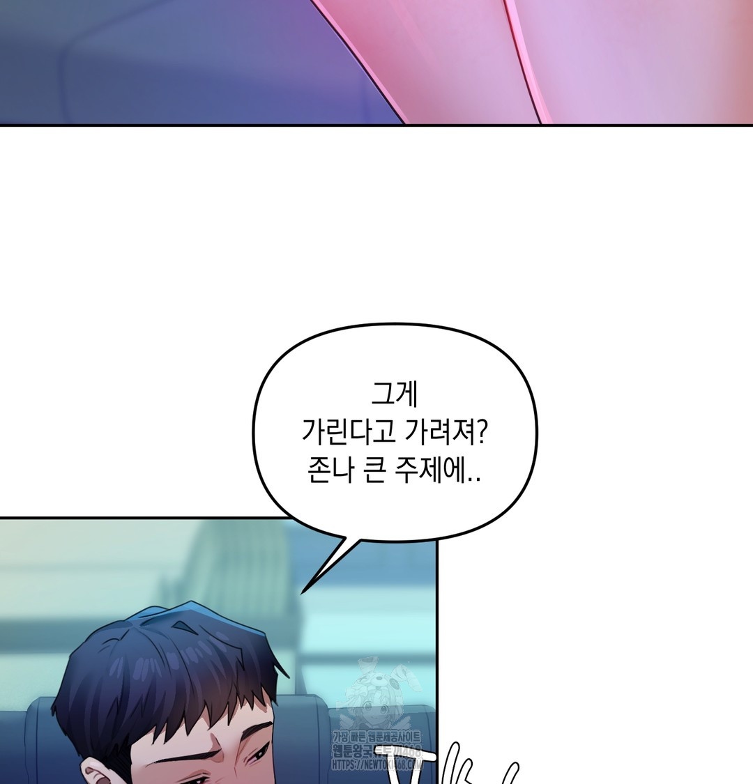 The Professor’s Secret Account Raw - Chapter 8 [photo 63] - MangaPorn