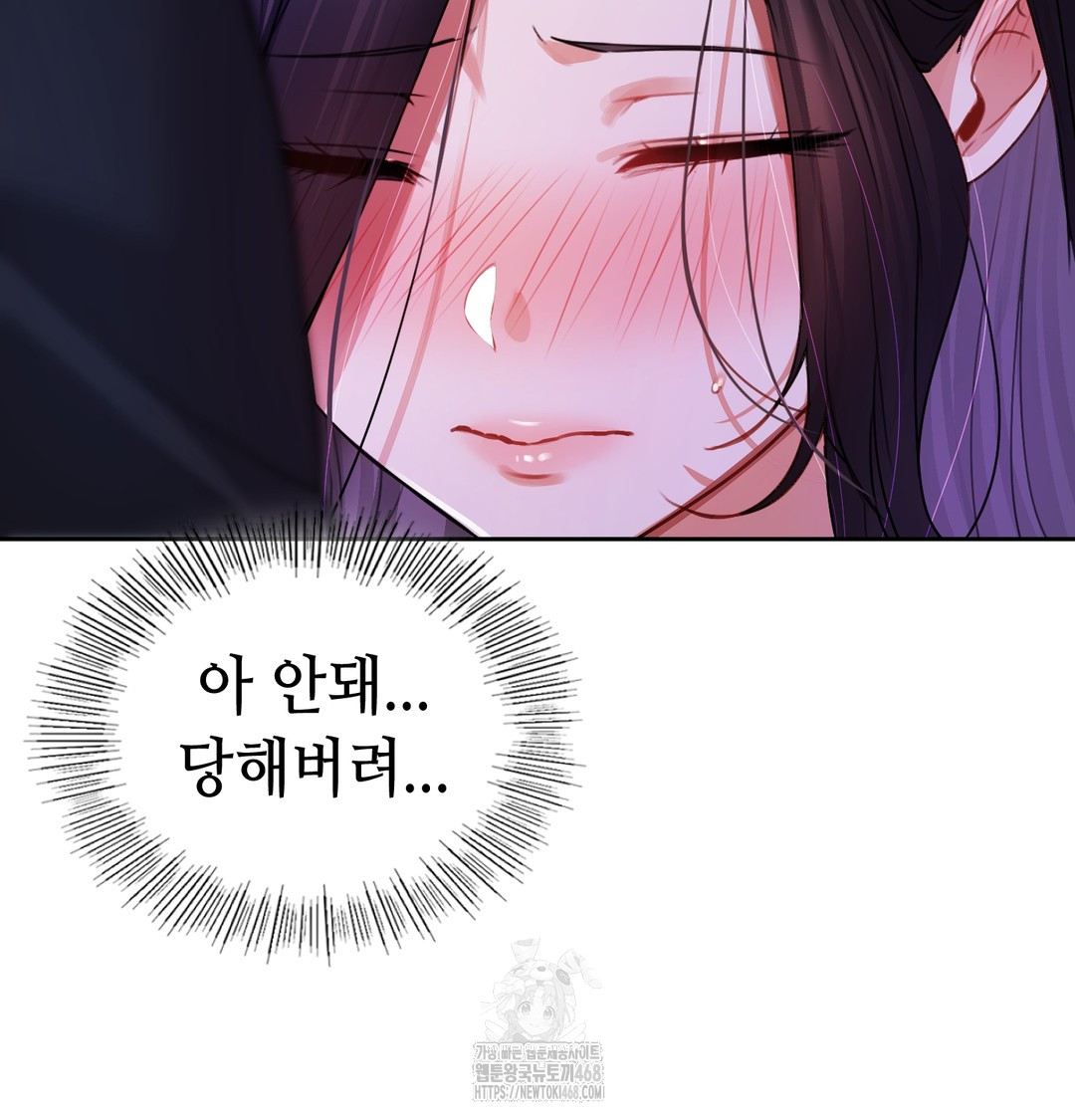 The Professor’s Secret Account Raw - Chapter 8 [photo 82] - MangaPorn