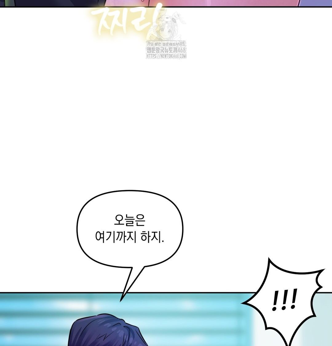 The Professor’s Secret Account Raw - Chapter 8 [photo 85] - MangaPorn