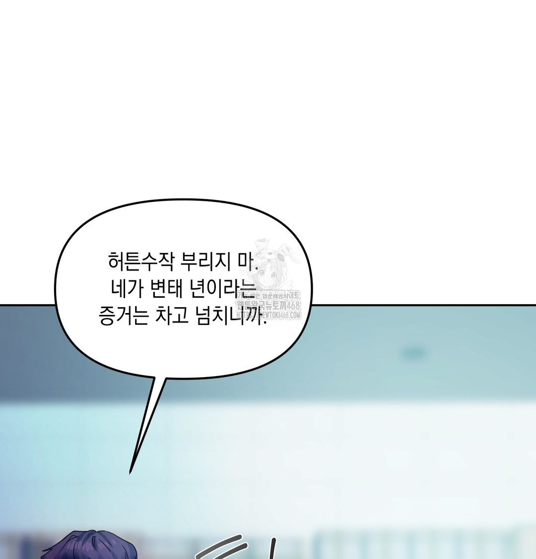 The Professor’s Secret Account Raw - Chapter 8 [photo 87] - MangaPorn