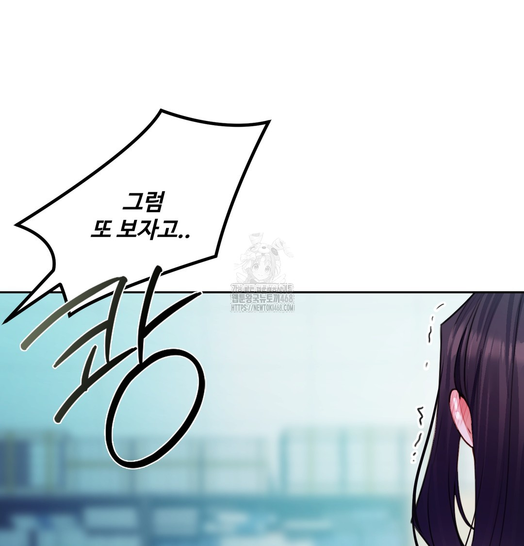 The Professor’s Secret Account Raw - Chapter 8 [photo 89] - MangaPorn