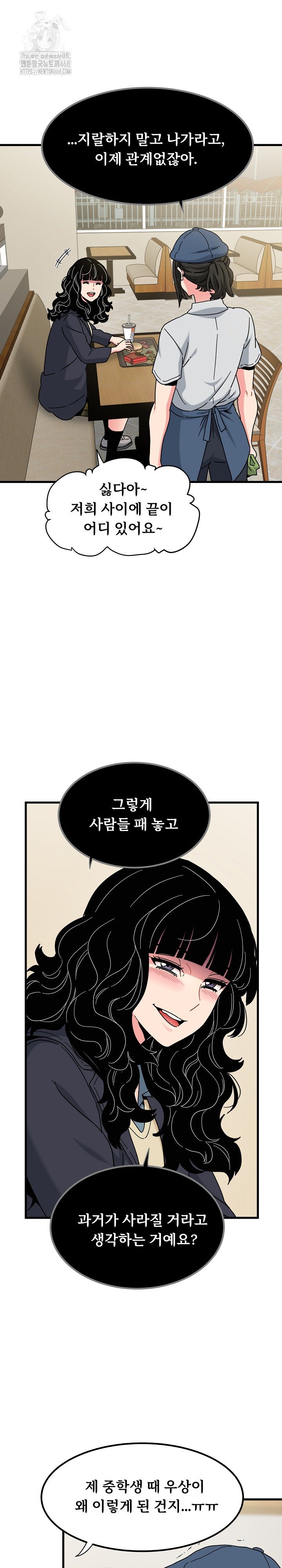 A Turning Point Raw - Chapter 118 [photo 21] - MangaPorn