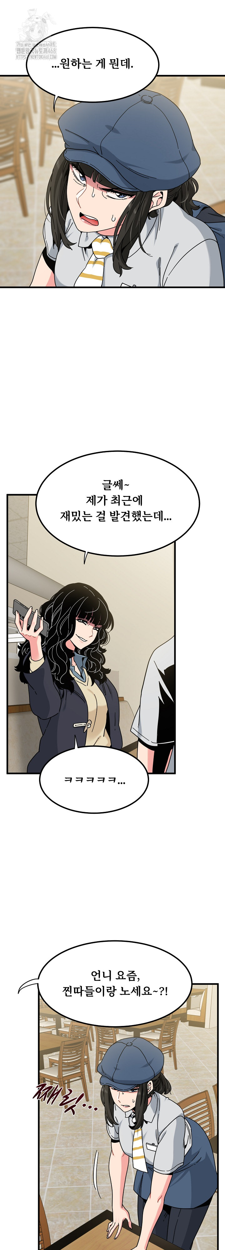 A Turning Point Raw - Chapter 118 [photo 24] - MangaPorn