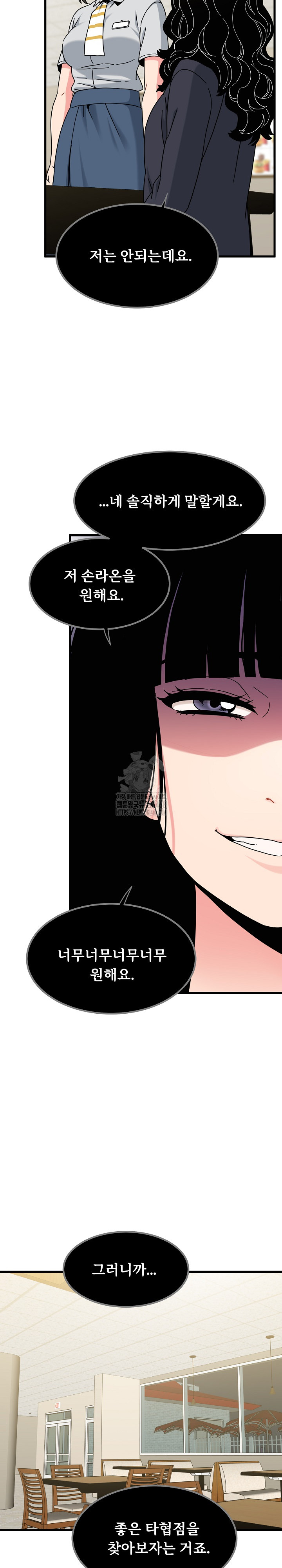 A Turning Point Raw - Chapter 118 [photo 27] - MangaPorn