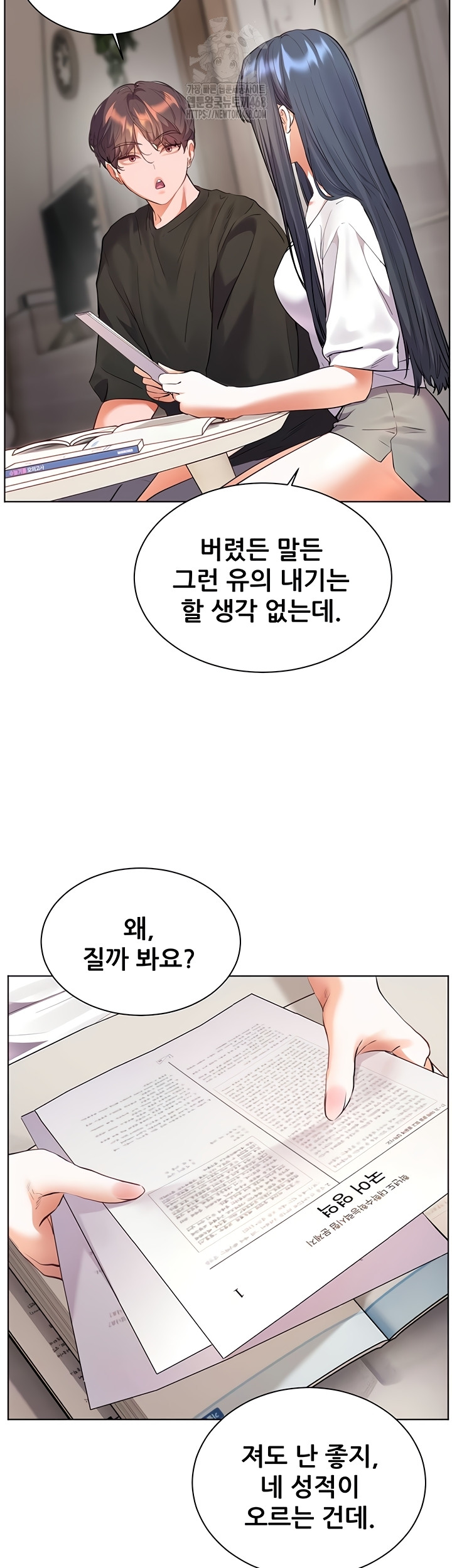 The Teachers’ Efforts Raw - Chapter 64 [photo 3] - MangaPorn