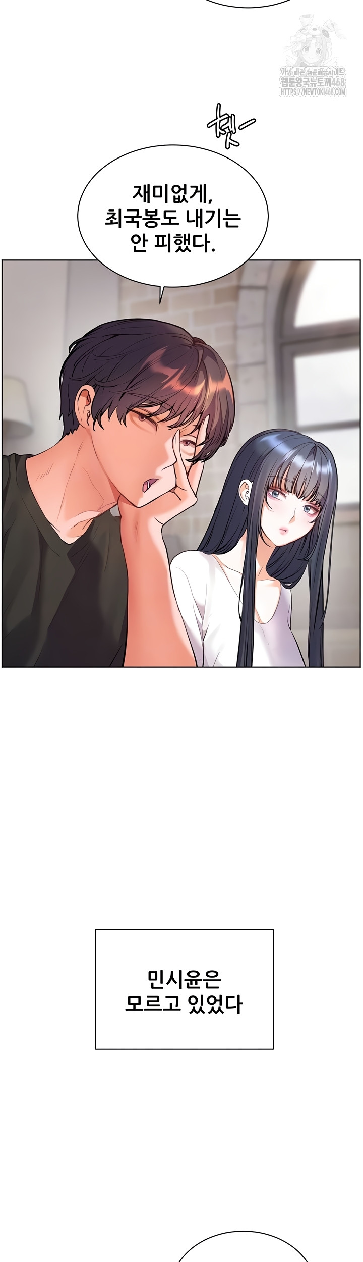 The Teachers’ Efforts Raw - Chapter 64 [photo 4] - MangaPorn