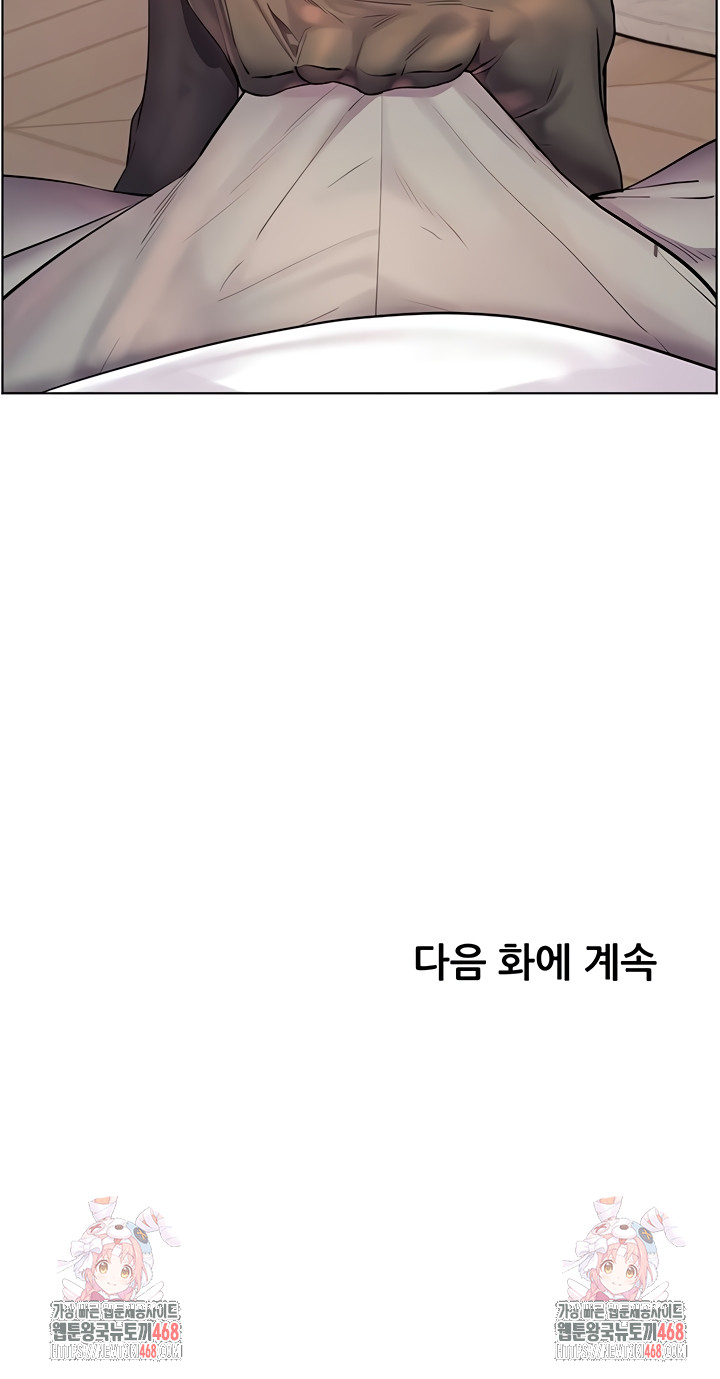 The Teachers’ Efforts Raw - Chapter 64 [photo 62] - MangaPorn