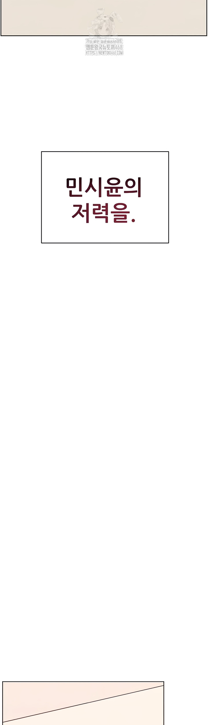 The Teachers’ Efforts Raw - Chapter 64 [photo 8] - MangaPorn