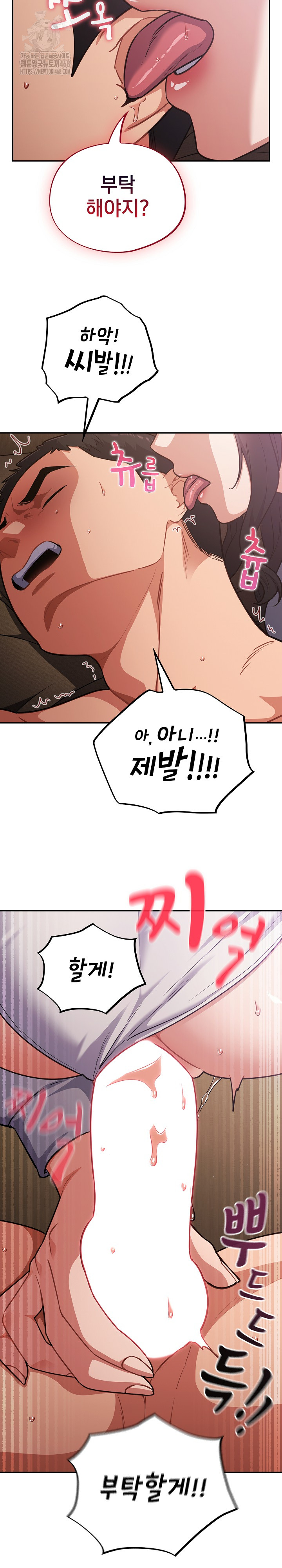 Stupid Virus Raw - Chapter 61 [photo 11] - MangaPorn