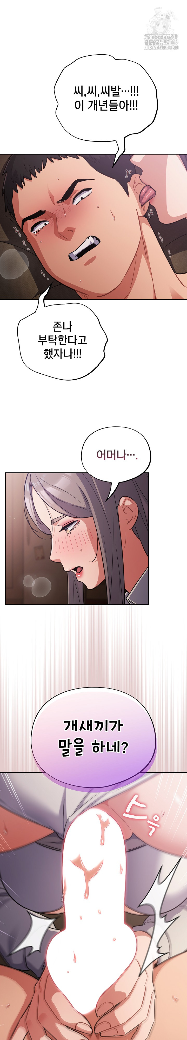 Stupid Virus Raw - Chapter 61 [photo 12] - MangaPorn