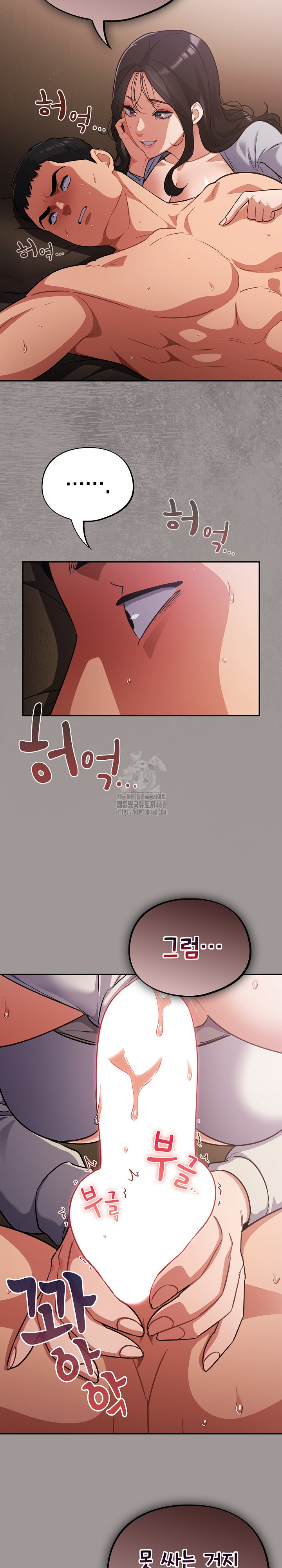 Stupid Virus Raw - Chapter 61 [photo 15] - MangaPorn