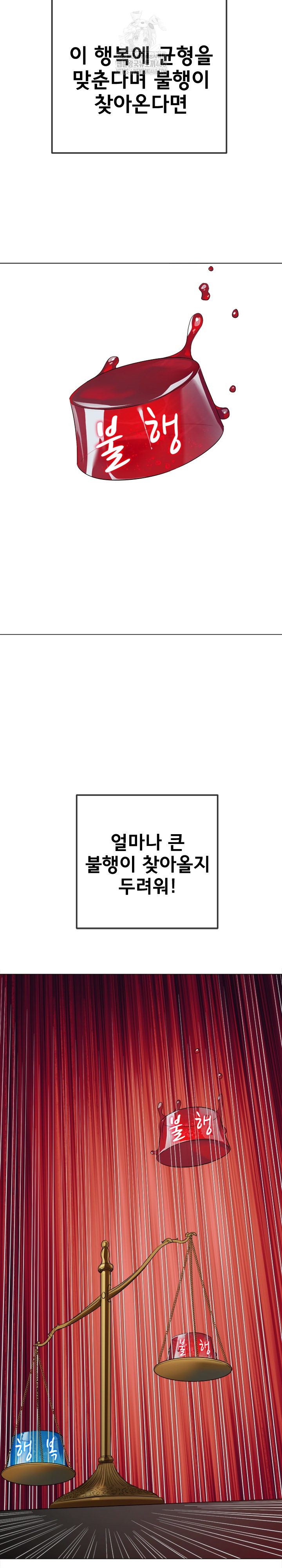 My High School Bully Raw - Chapter 288 [photo 12] - MangaPorn