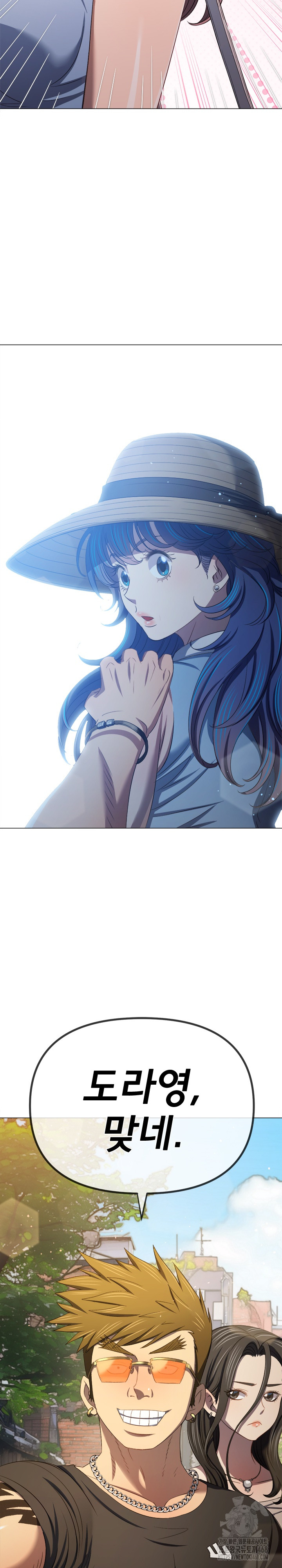 My High School Bully Raw - Chapter 288 [photo 15] - MangaPorn