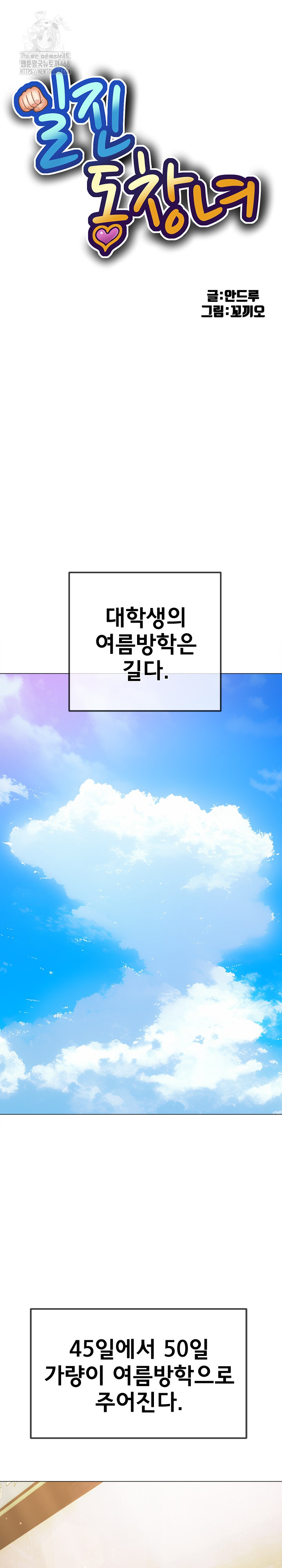 My High School Bully Raw - Chapter 288 [photo 2] - MangaPorn