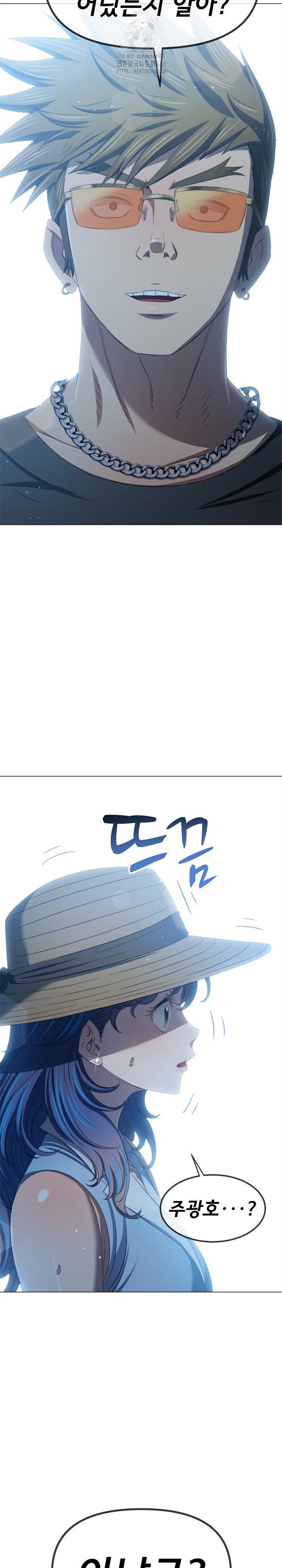 My High School Bully Raw - Chapter 288 [photo 20] - MangaPorn