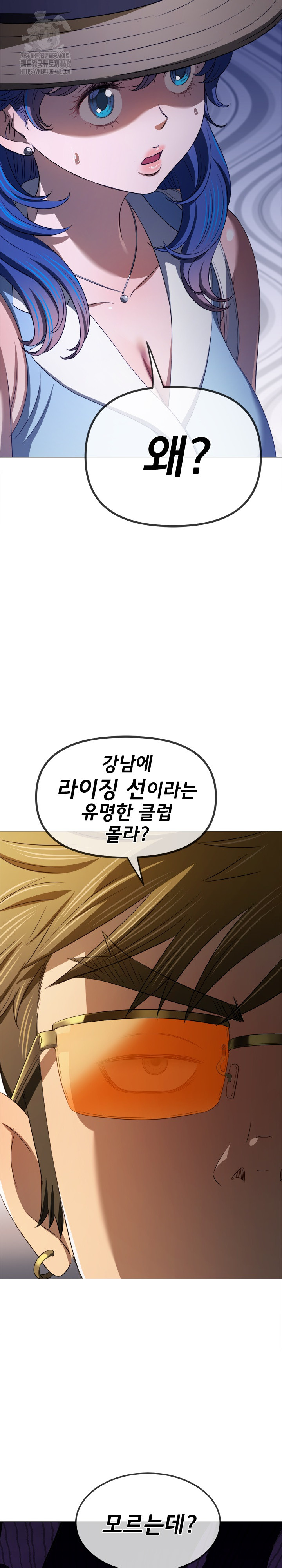 My High School Bully Raw - Chapter 288 [photo 23] - MangaPorn