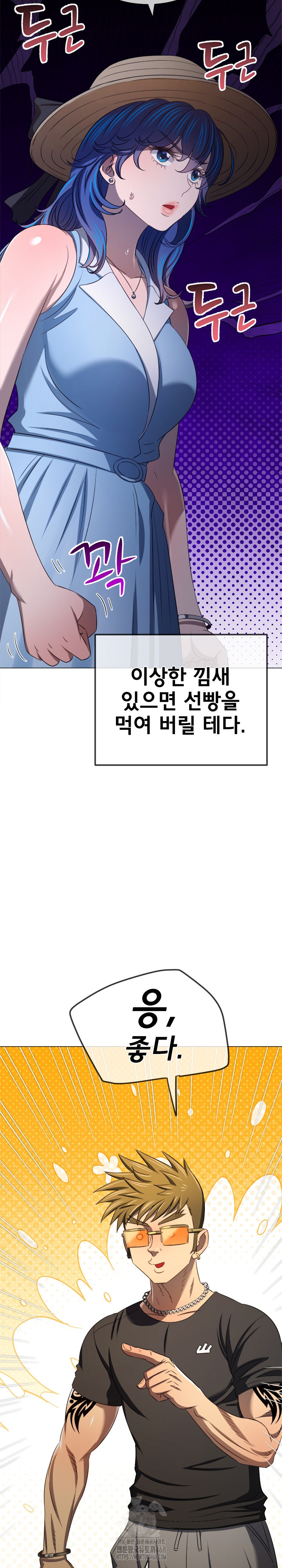 My High School Bully Raw - Chapter 288 [photo 24] - MangaPorn