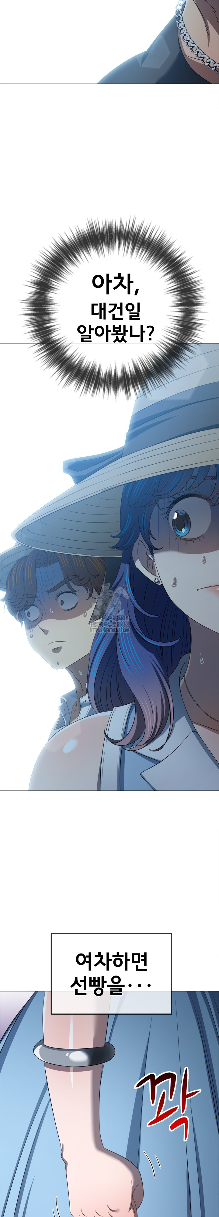 My High School Bully Raw - Chapter 288 [photo 26] - MangaPorn