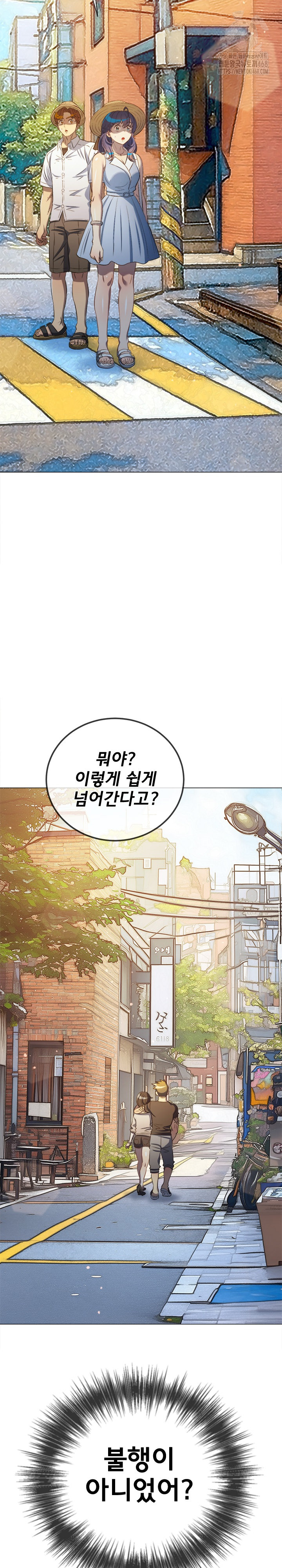 My High School Bully Raw - Chapter 288 [photo 29] - MangaPorn