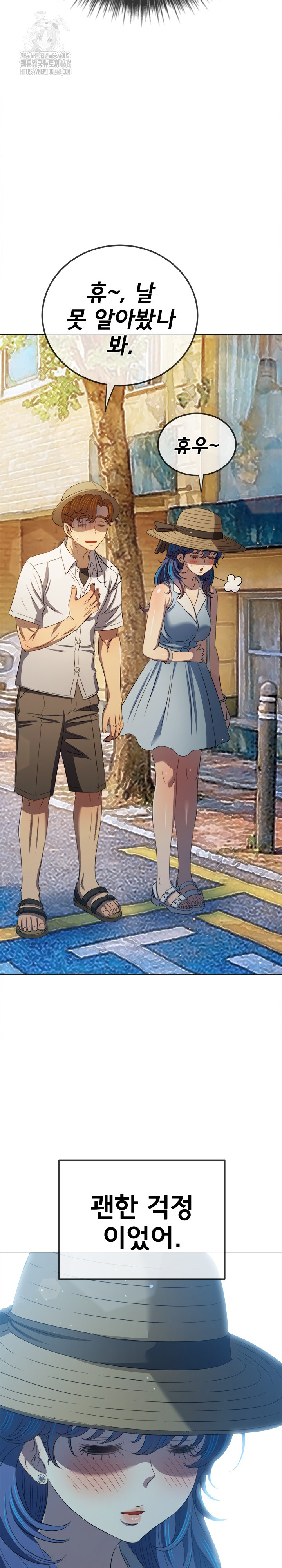 My High School Bully Raw - Chapter 288 [photo 30] - MangaPorn