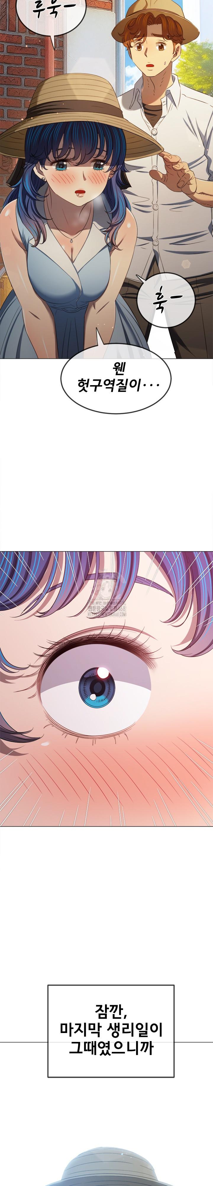 My High School Bully Raw - Chapter 288 [photo 33] - MangaPorn