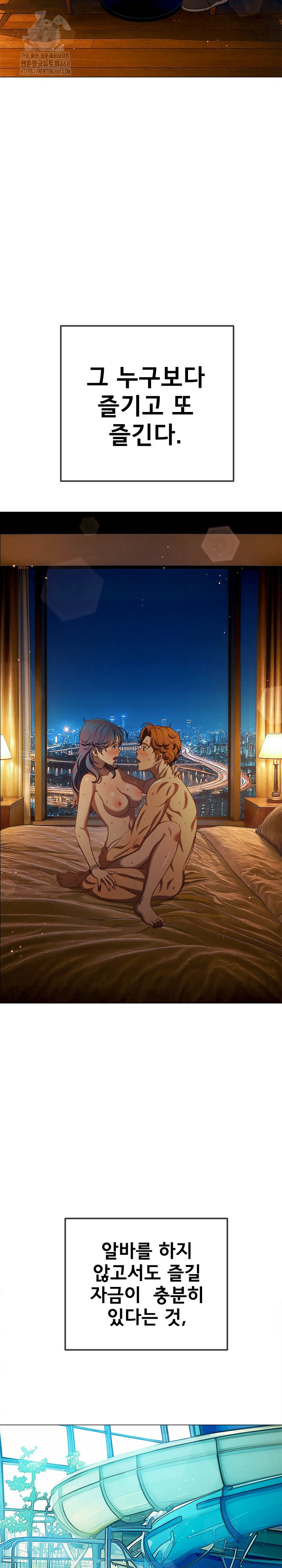 My High School Bully Raw - Chapter 288 [photo 5] - MangaPorn