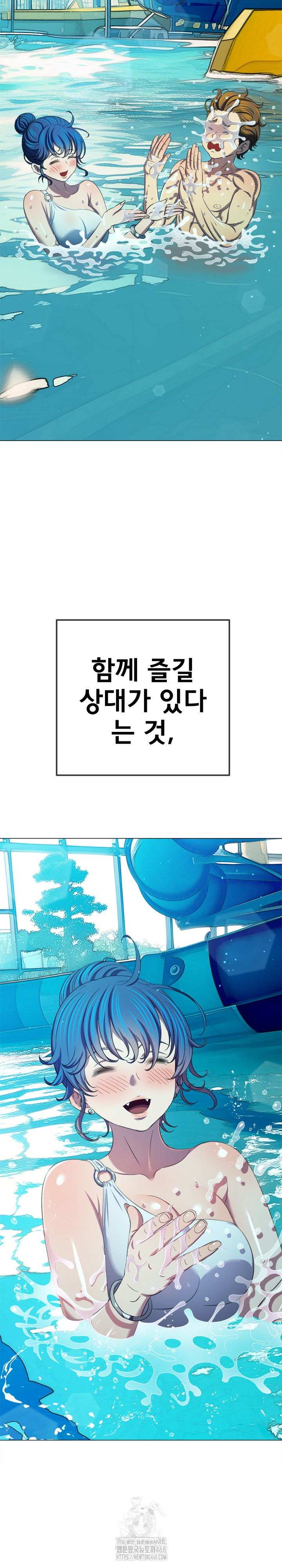 My High School Bully Raw - Chapter 288 [photo 6] - MangaPorn