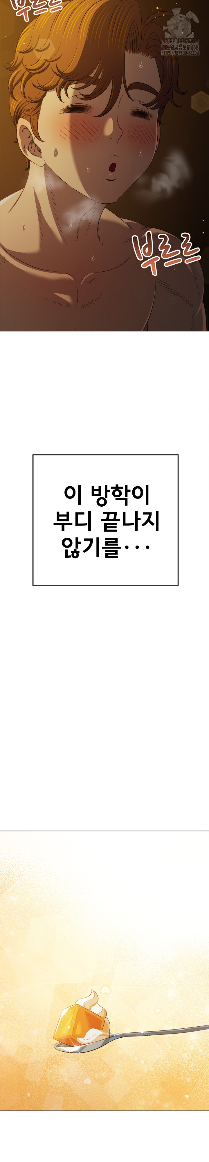 My High School Bully Raw - Chapter 288 [photo 8] - MangaPorn