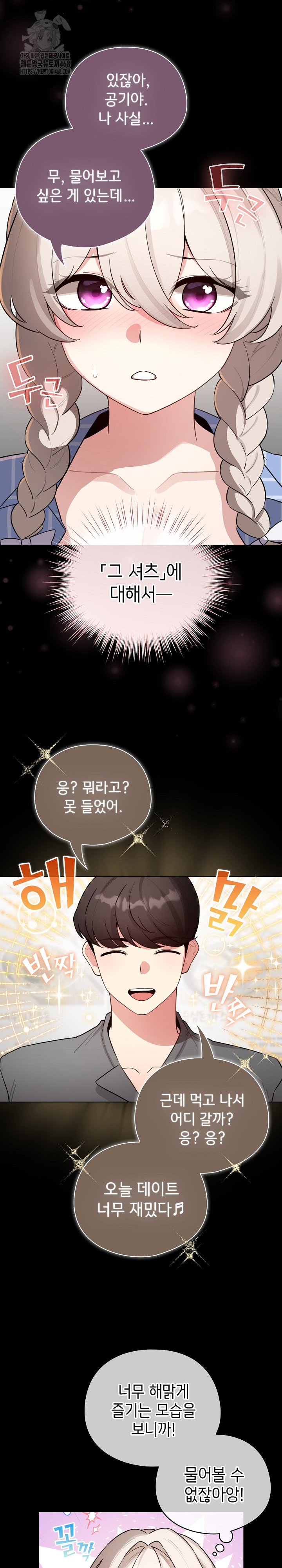 I Became a Pornhwa NPC Raw - Chapter 56 [photo 14] - MangaPorn