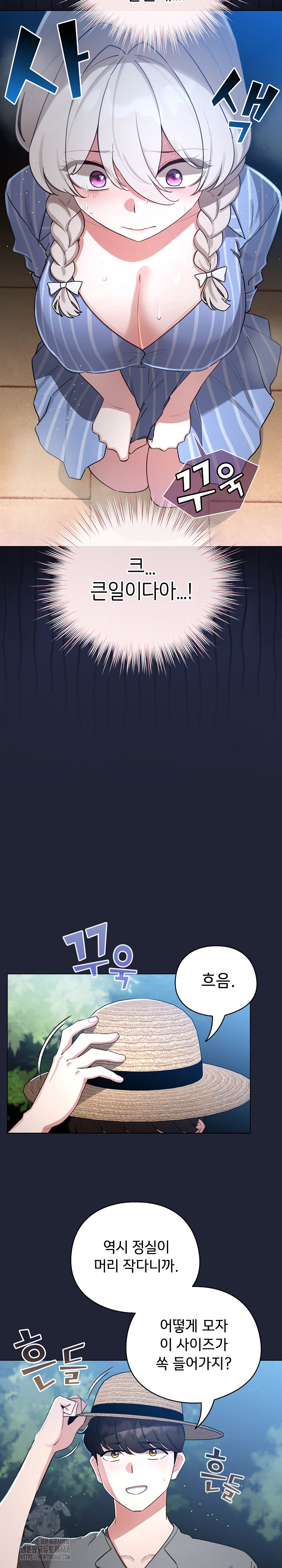 I Became a Pornhwa NPC Raw - Chapter 56 [photo 17] - MangaPorn