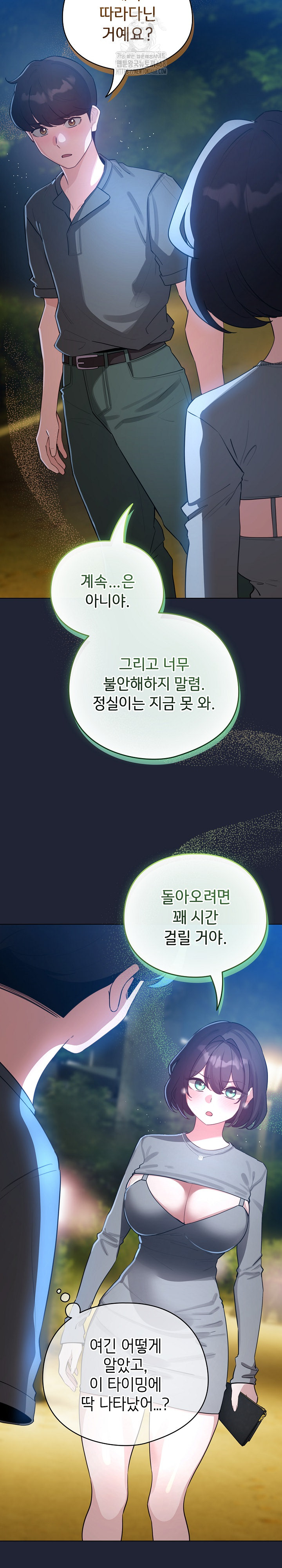 I Became a Pornhwa NPC Raw - Chapter 56 [photo 20] - MangaPorn