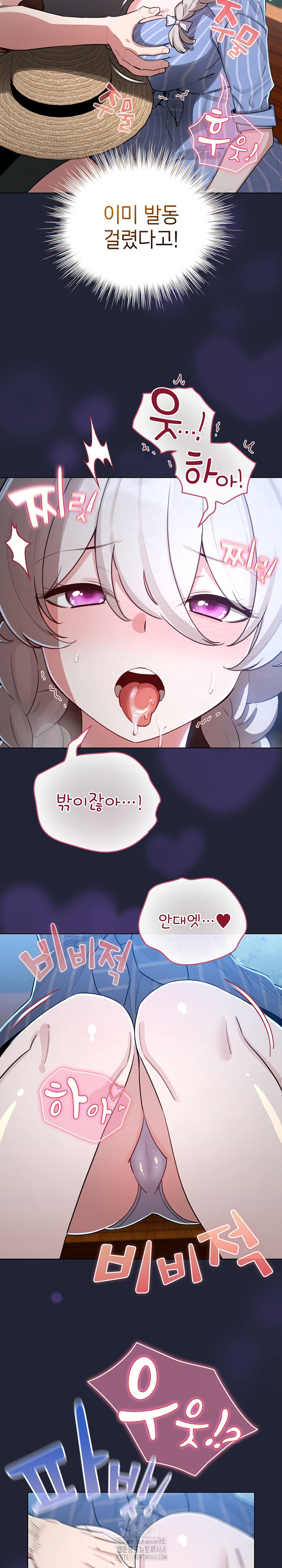 I Became a Pornhwa NPC Raw - Chapter 56 [photo 5] - MangaPorn