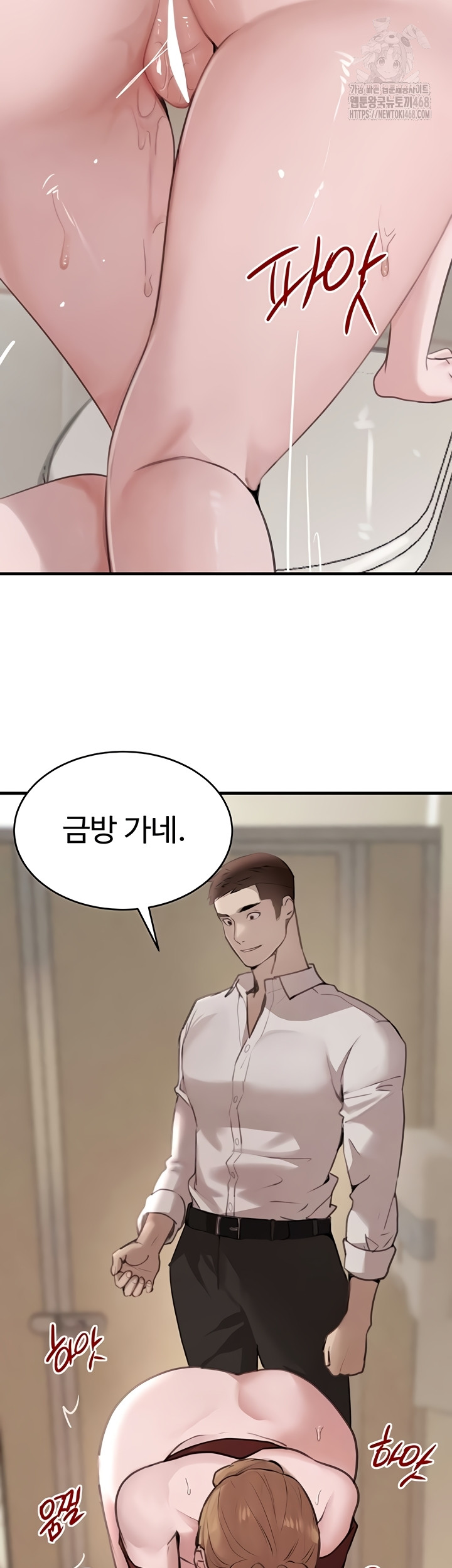 The Boss’s Daughter Raw - Chapter 57 [photo 25] - MangaPorn