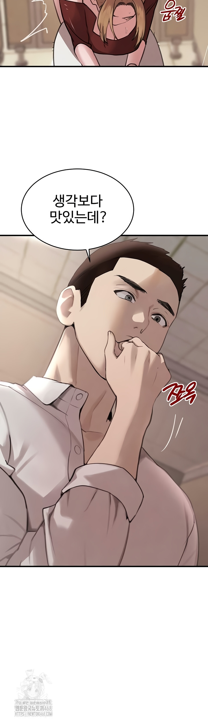 The Boss’s Daughter Raw - Chapter 57 [photo 26] - MangaPorn