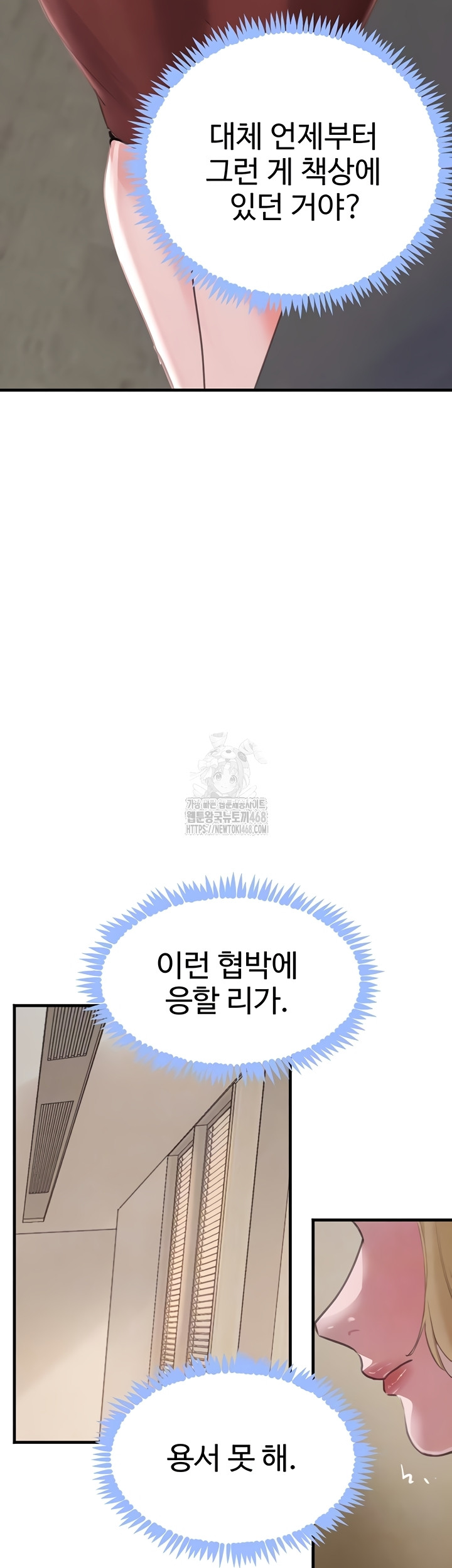 The Boss’s Daughter Raw - Chapter 57 [photo 9] - MangaPorn