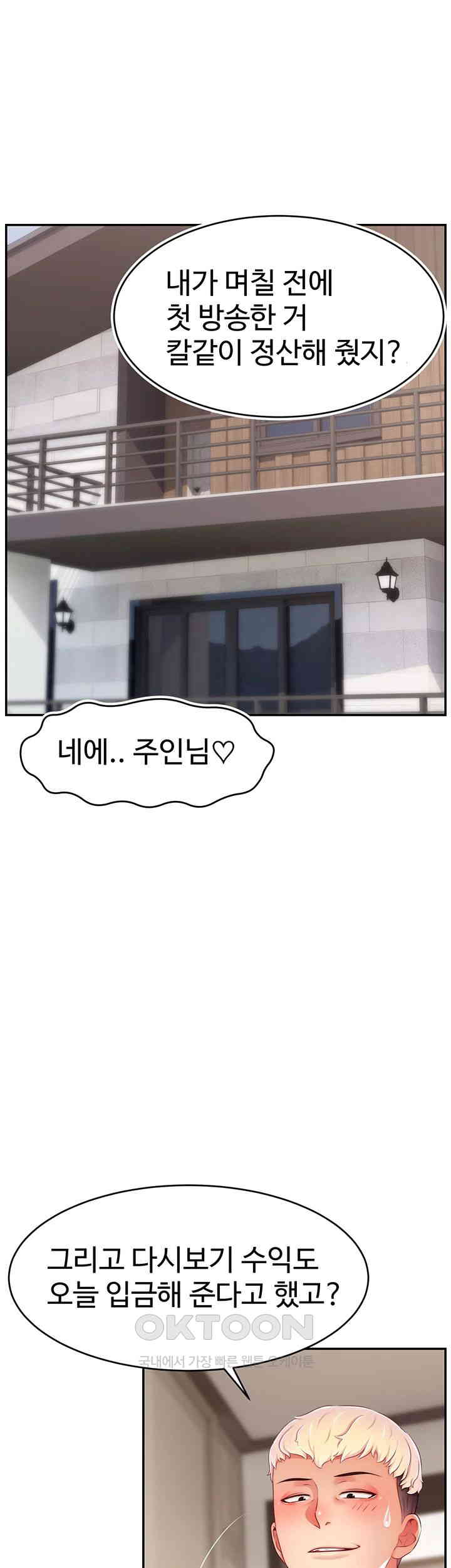 Making Friends With Streamers by Hacking! Raw - Chapter 48 [photo 1] - MangaPorn