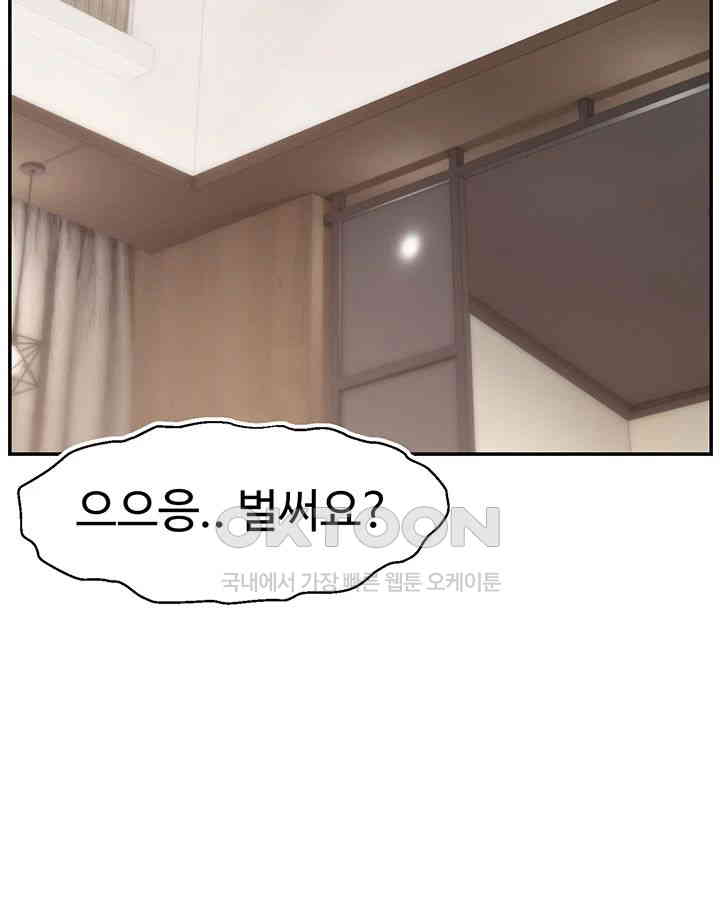 Making Friends With Streamers by Hacking! Raw - Chapter 48 [photo 10] - MangaPorn